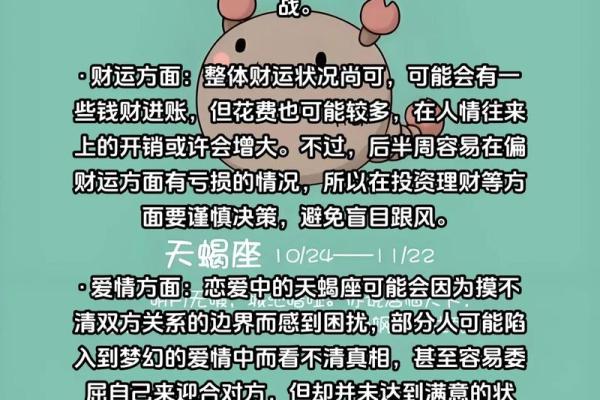 属狗天蝎座2025年运势 属狗天蝎座2025年运势及运程