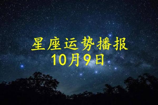 10月30日星座运势_10月30日星座运势预报