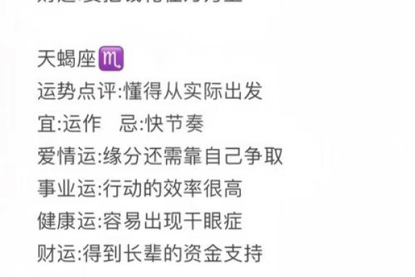 本日星座运势 星座运势本月运势