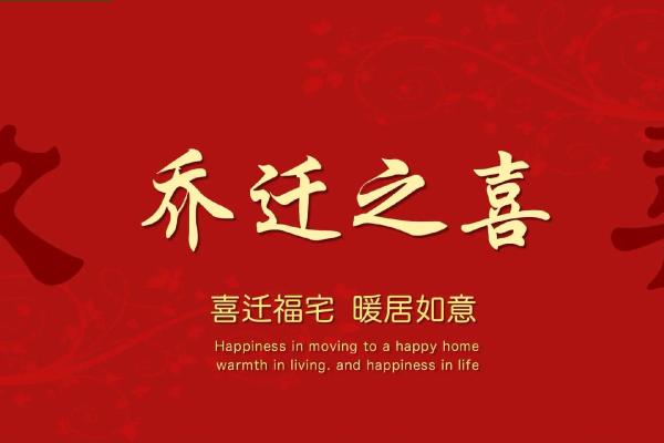 2023年装修的黄道吉日