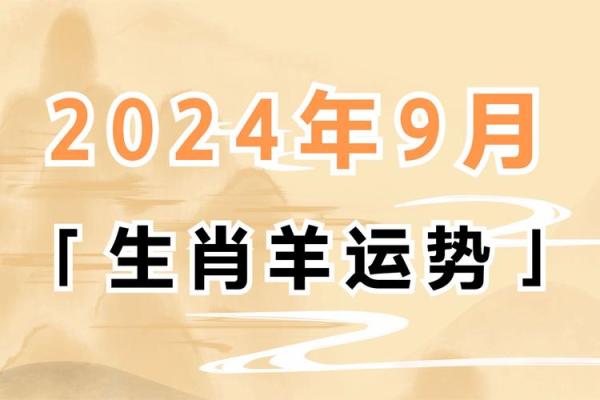 属羊的2025年怎么样_属羊的人2025年的运势及运程