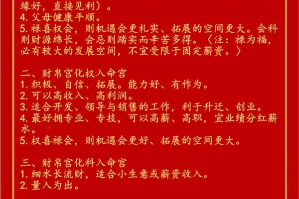 财帛宫太阴陷 财帛宫太阴陷解析财运低迷如何化解 财帛宫太阴陷 财帛宫太阴陷解析财运低迷如何化解