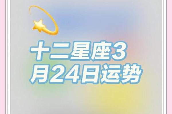 o一九年十二星座运势_2019年十二星座运势全解析揭秘你的年度运程