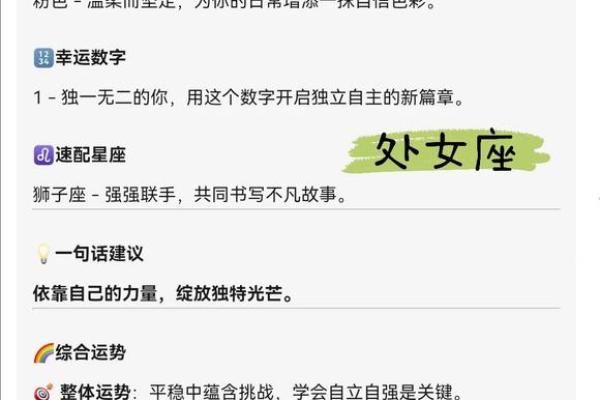 处女座今日运势座_处女座今日运程每日运势