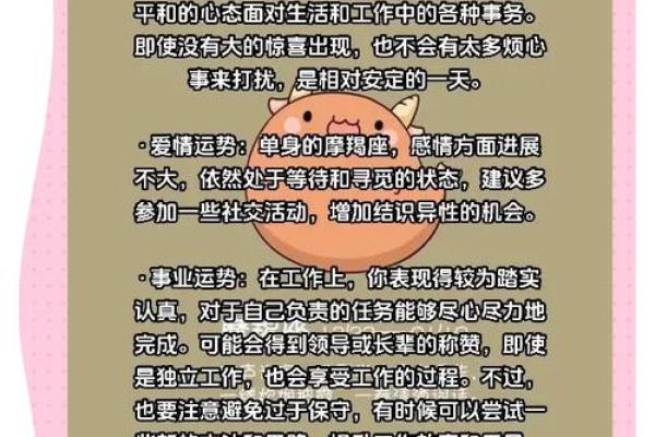 9月6日星座运势_九月六日 星座