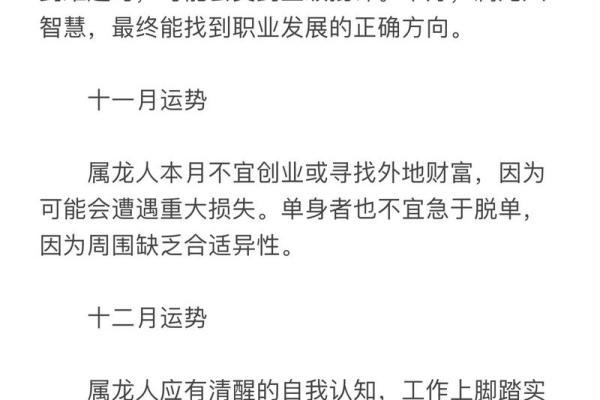88年属龙2025年运势如何_2025年运势大揭秘88年属龙人每月运程全解析