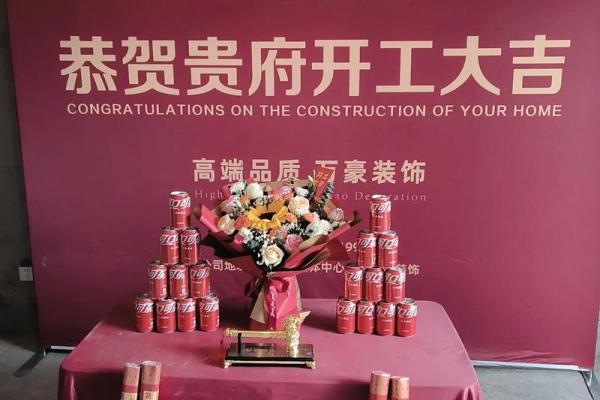 选黄道吉日开工装修