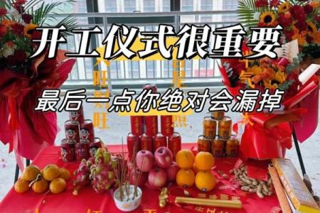 本周装修开工黄道吉日