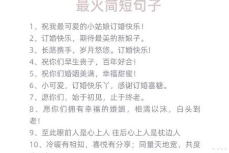 正月订婚的好日子2023