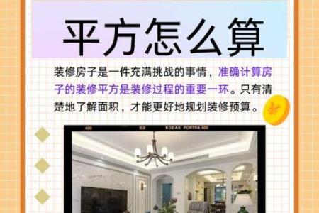 房子装修动土有什么讲究(房子装修动土禁忌)