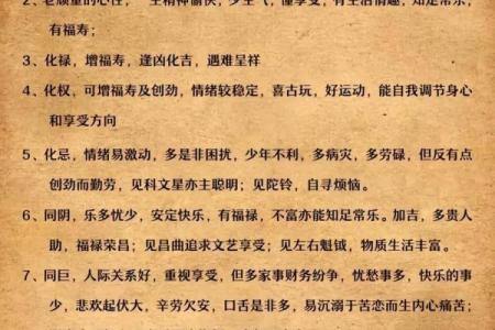 福德宫红鸾是什么意思 福德宫红鸾解析命理中的爱情与婚姻预示