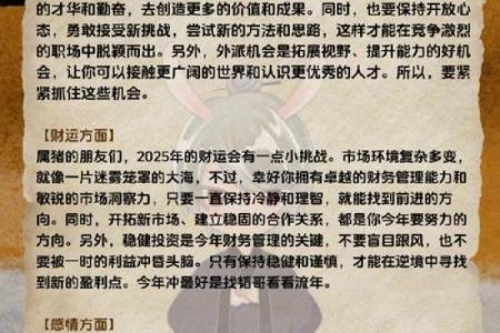 2025狗的全年运势如何_2025年狗年运势全解析全年运程大揭秘
