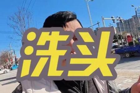 初一洗头了怎么办