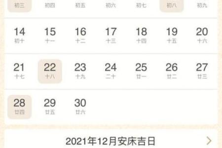 2025年2月黄道吉日动土时辰查询