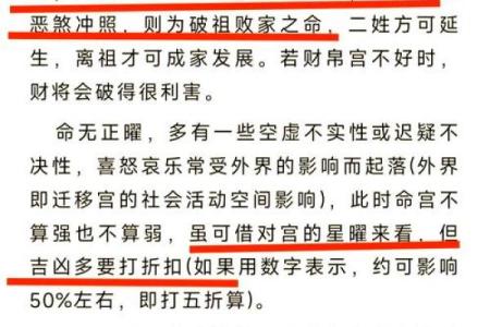 福德宫空宫 福德宫空宫解析命理影响与化解方法