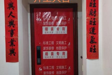 7月开工装修吉日查询