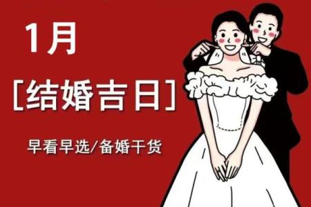 正月订婚哪天日子好