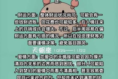 属狗天蝎座2025年运势 属狗天蝎座2025年运势及运程