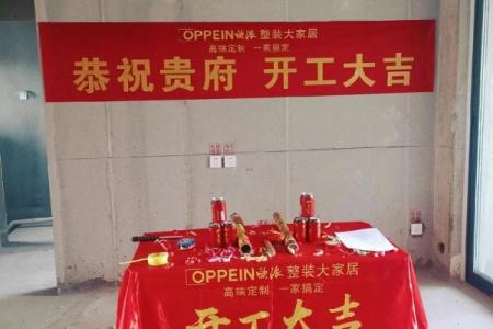 新房装修开工吉日查询