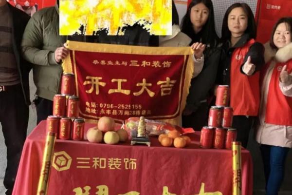 2024年7月份装修开工吉日