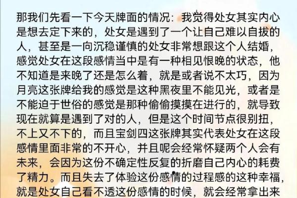 3月处女座运势_3月处女座运势解析事业爱情双丰收机遇与挑战并存