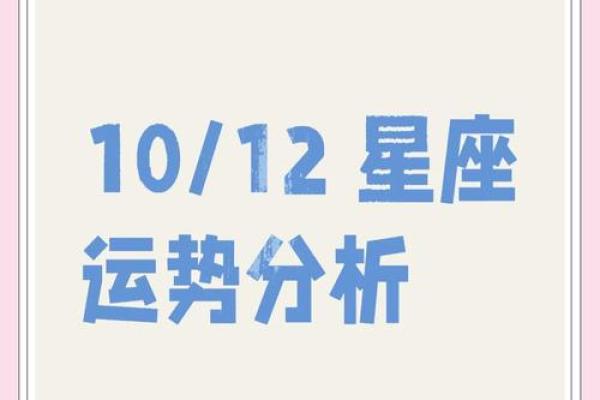 十二星座的今日运势大全_十二星座今日运势情况 每日更新