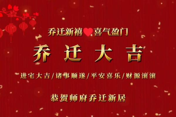 2020年五月适合乔迁的日子有哪些 2020年五月适合乔迁的日子有哪些