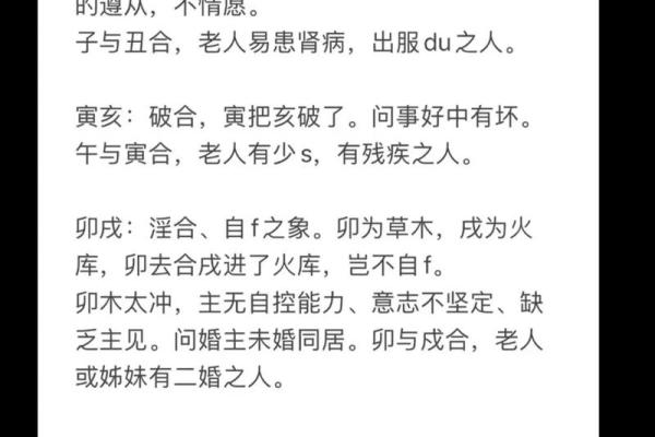 夫妻宫对宫官禄宫解析婚姻运势全揭秘