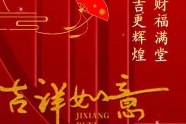 初八祝福的吉祥话