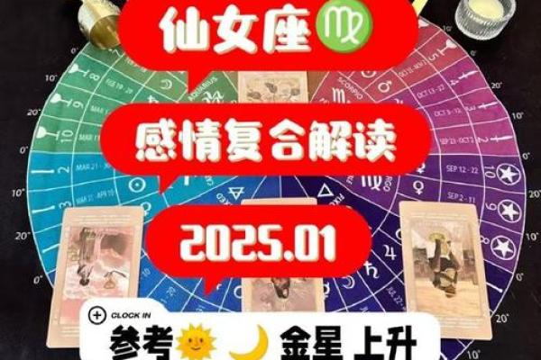 3月处女座运势解析事业爱情双丰收