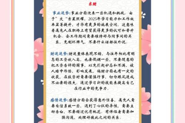 属兔2025年结婚吉日