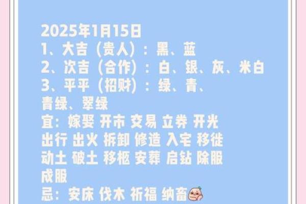 2025年3月25日今日五行穿衣颜色大吉