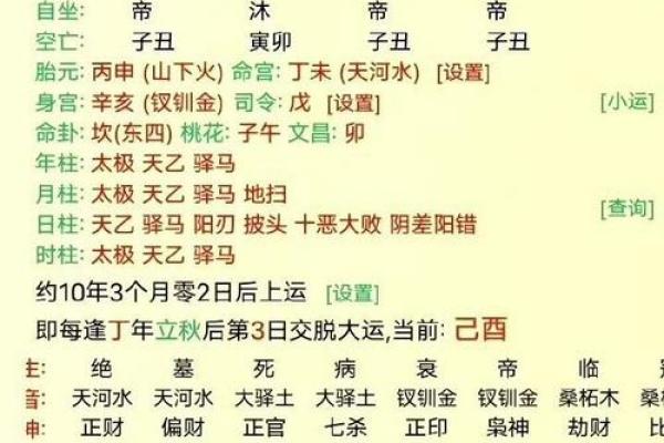 测名字生辰八字免费查询_免费测名字生辰八字查询精准解析命运走向 测名字生辰八字免费查询_免费测名字生辰八字查询精准解析命运走向
