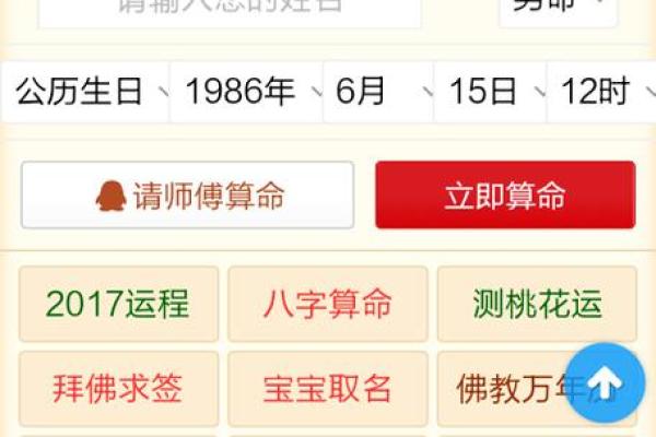测名字生辰八字免费查询_免费测名字生辰八字查询精准解析命运走向 测名字生辰八字免费查询_免费测名字生辰八字查询精准解析命运走向