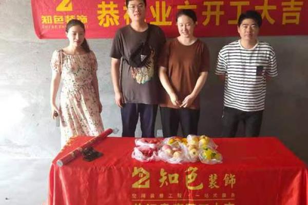 装修开工三句吉言