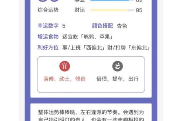 2025年3月27日双鱼座今日运势最准