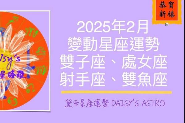 2025年3月27日双鱼座今日运势最准