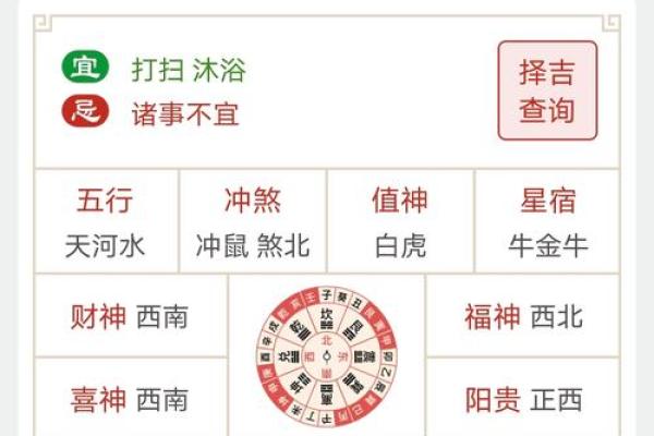 今日黄历查询动土吉日 今日黄历查询动土吉日