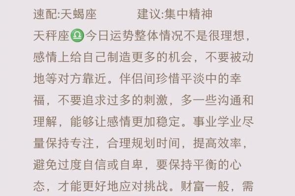 首页星座运势官网 首页星座运势官网每日精准运势预测与解析