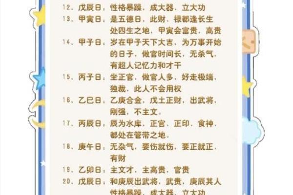 周易八字免费测算 免费周易八字测算揭秘你的命运密码 周易八字免费测算 免费周易八字测算揭秘你的命运密码