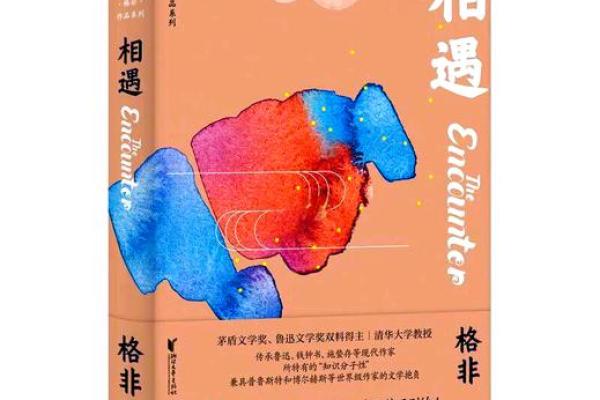 缘分0新书_缘分0新书震撼发布揭秘命运与机遇的奇妙交织 缘分0新书_缘分0新书震撼发布揭秘命运与机遇的奇妙交织