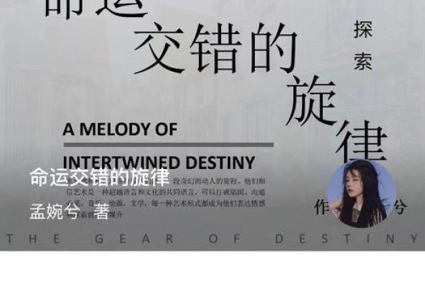 缘分0新书_缘分0新书震撼发布揭秘命运与机遇的奇妙交织 缘分0新书_缘分0新书震撼发布揭秘命运与机遇的奇妙交织