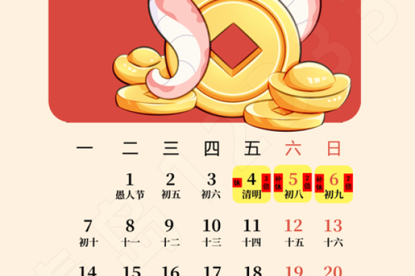 2025年4月25日农历是多少 2025年4月25日农历是多少