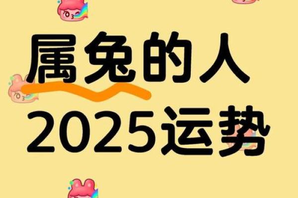 1939年属兔人2025年运势_1939年生肖兔2020年运势