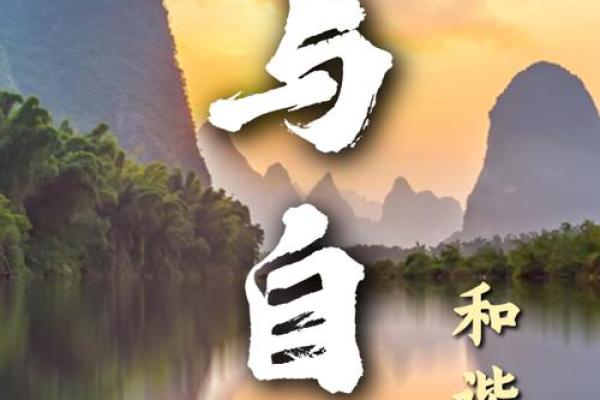 高山绿水是什么生肖(高山绿水猜生肖)