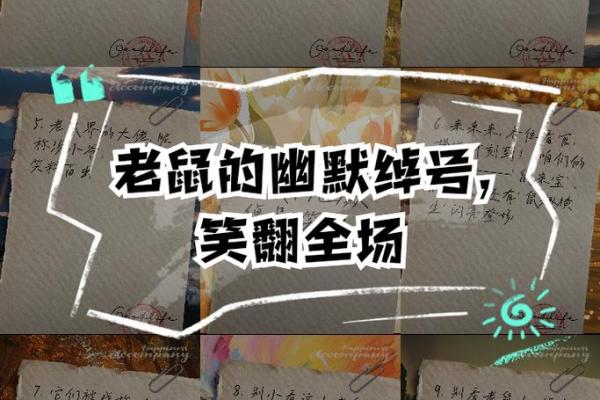 鼠肚鸡肠指什么生肖(鼠肚鸡肠什么生肖数字) 鼠肚鸡肠指什么生肖(鼠肚鸡肠什么生肖数字)