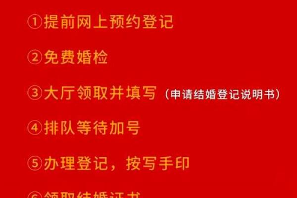 2024年适合领证的日子12月(2024年1月24号领证)