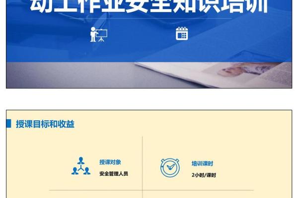 动土作业风险 动土作业风险