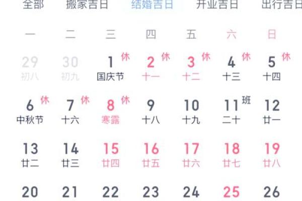 结婚吉日2025一览表大全