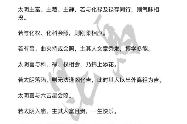 福德宫武曲化权_福德宫武曲化权解析命理中的权力与财富象征 福德宫武曲化权_福德宫武曲化权解析命理中的权力与财富象征